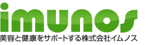 美容と健康をサポートする株式会社イムノス